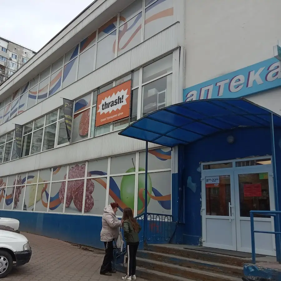 Маркет Super Thrash! Траш!