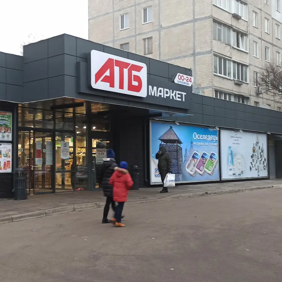 АТБ-Маркет