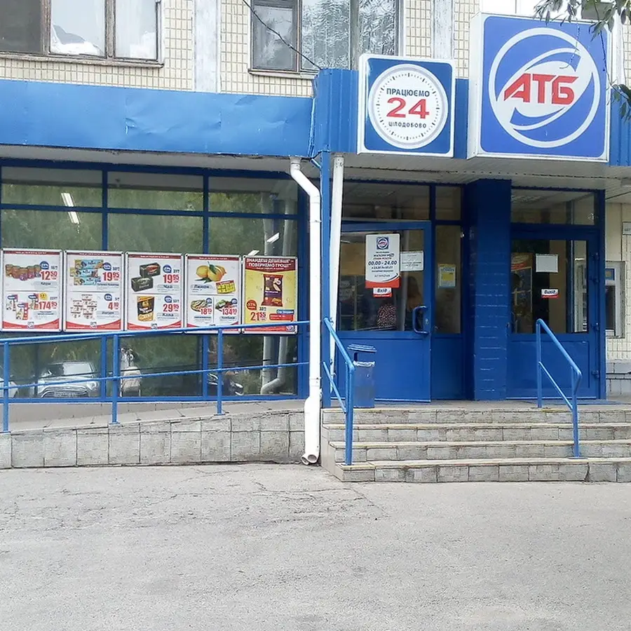 АТБ-Маркет