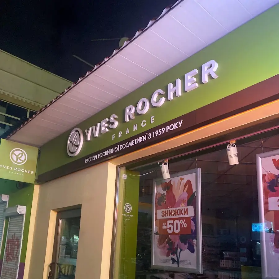 Бутик рослинної косметики Yves Rocher