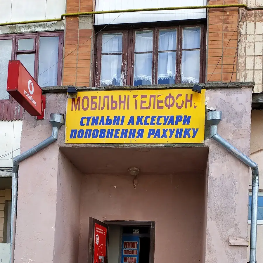 Мобільні телефони