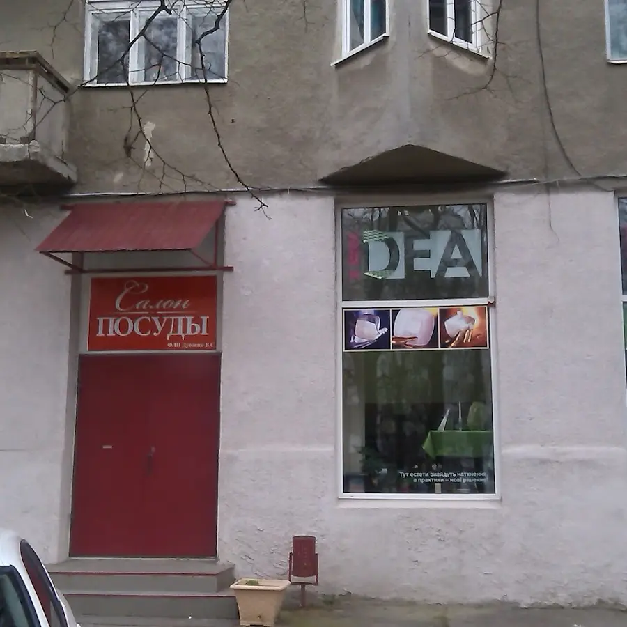 Євростиль Харків - посуд гурт і роздріб