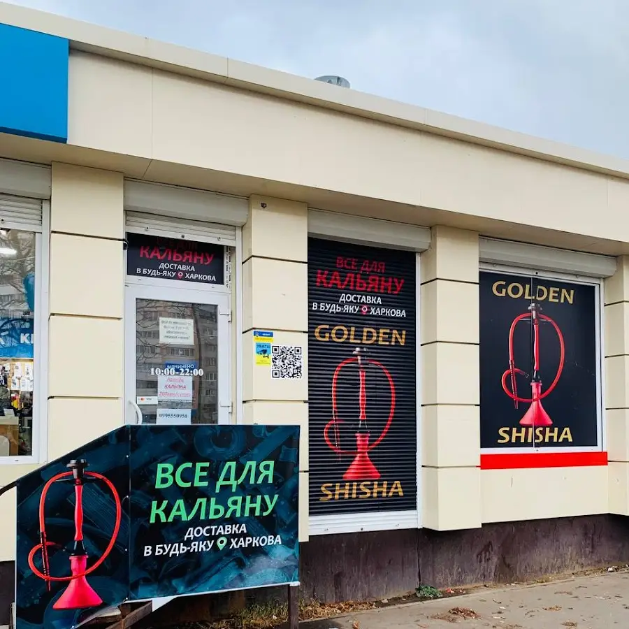 Кальянный магазин Golden Shisha