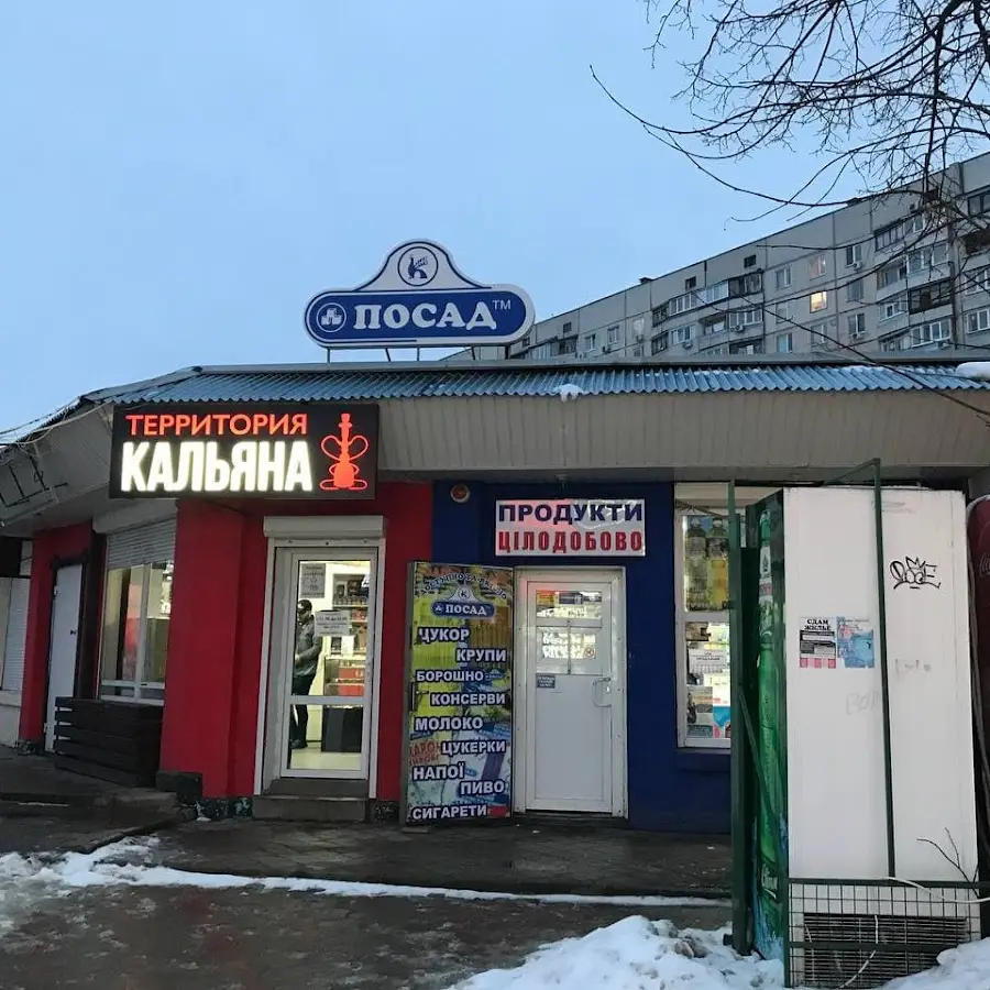 Территория кальяна