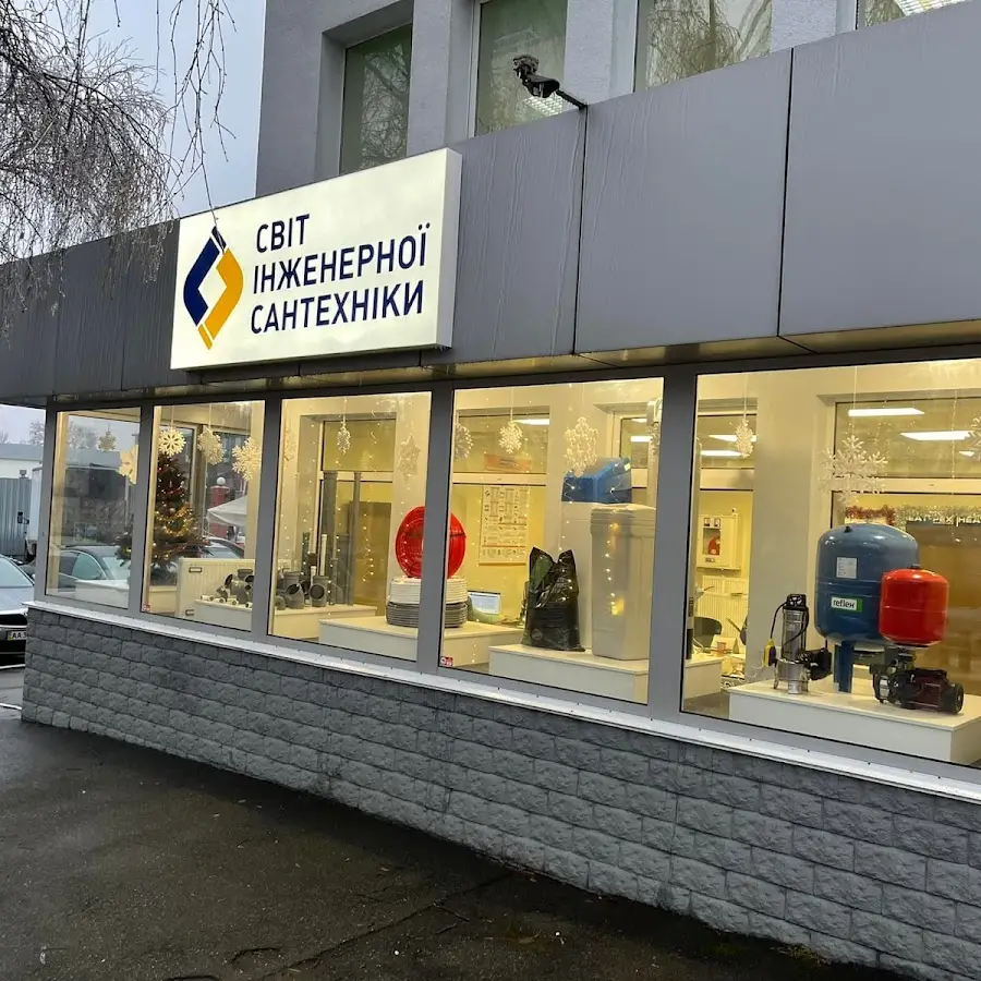 ТД &laquo;Світ Сантехніки&raquo; - водяной теплый пол