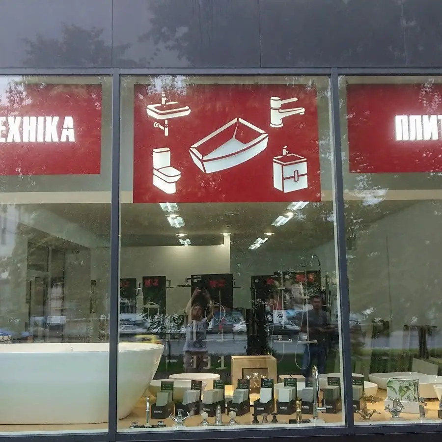 МІКС. Салон плитки, сантехніки та інтер'єру.