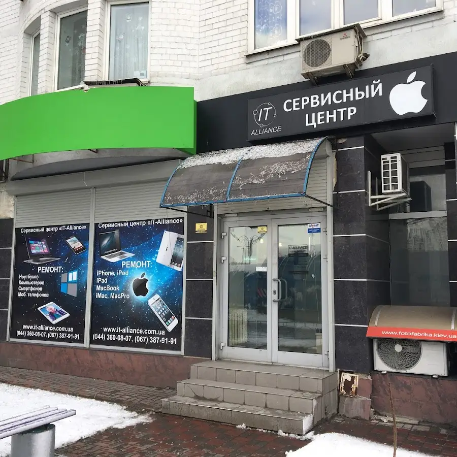 IT-Alliance: Ремонт iPhone, iPad, iMac. Сервісний центр Apple в Києві.
