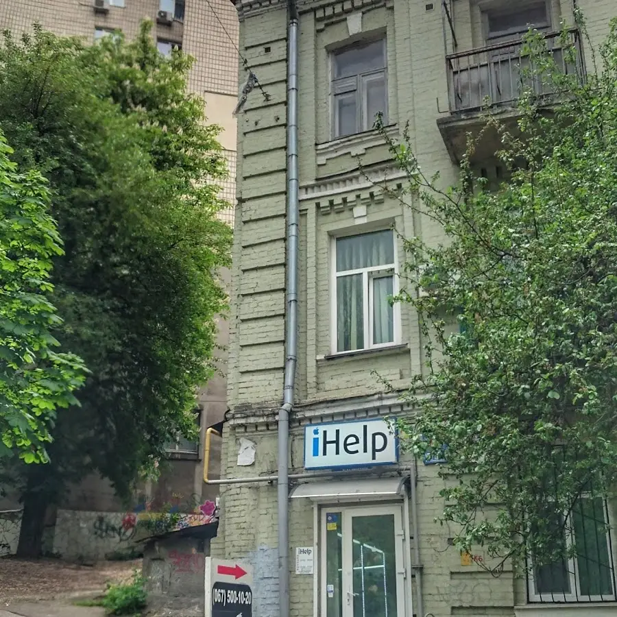 iHelp - професійний сервіс і ремонт техніки Apple