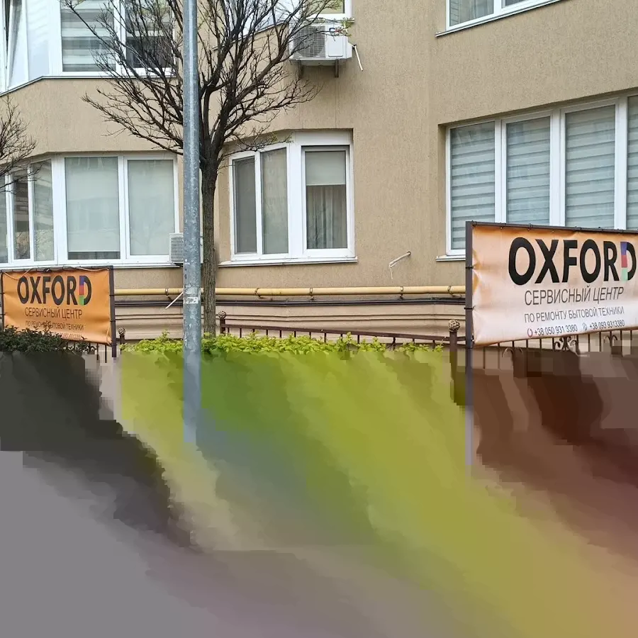 Ремонт бытовой и оргтехники