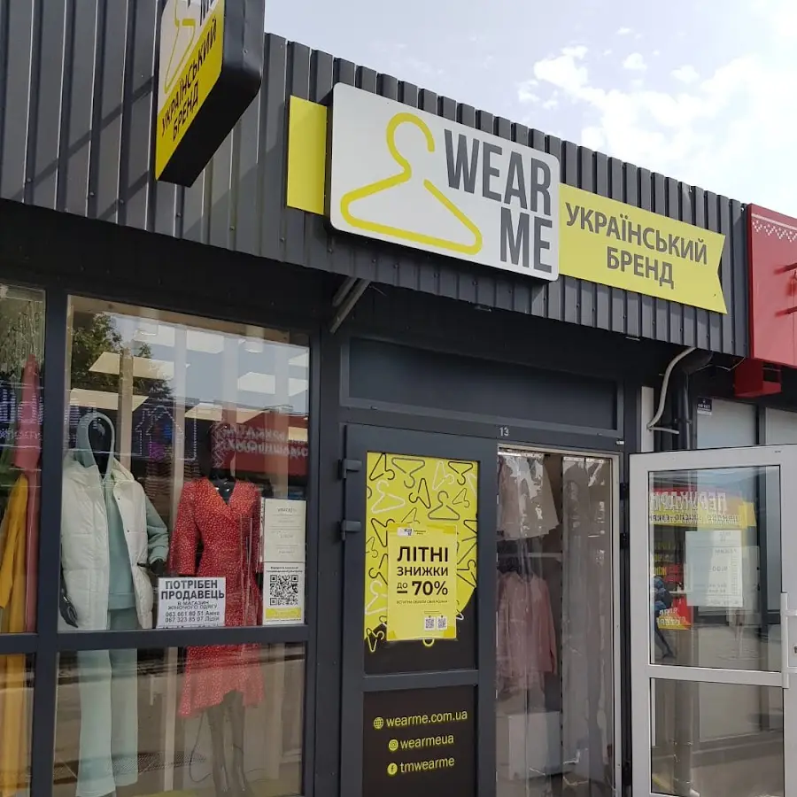 Wear Me [веар мі] &mdash; одягни мене.