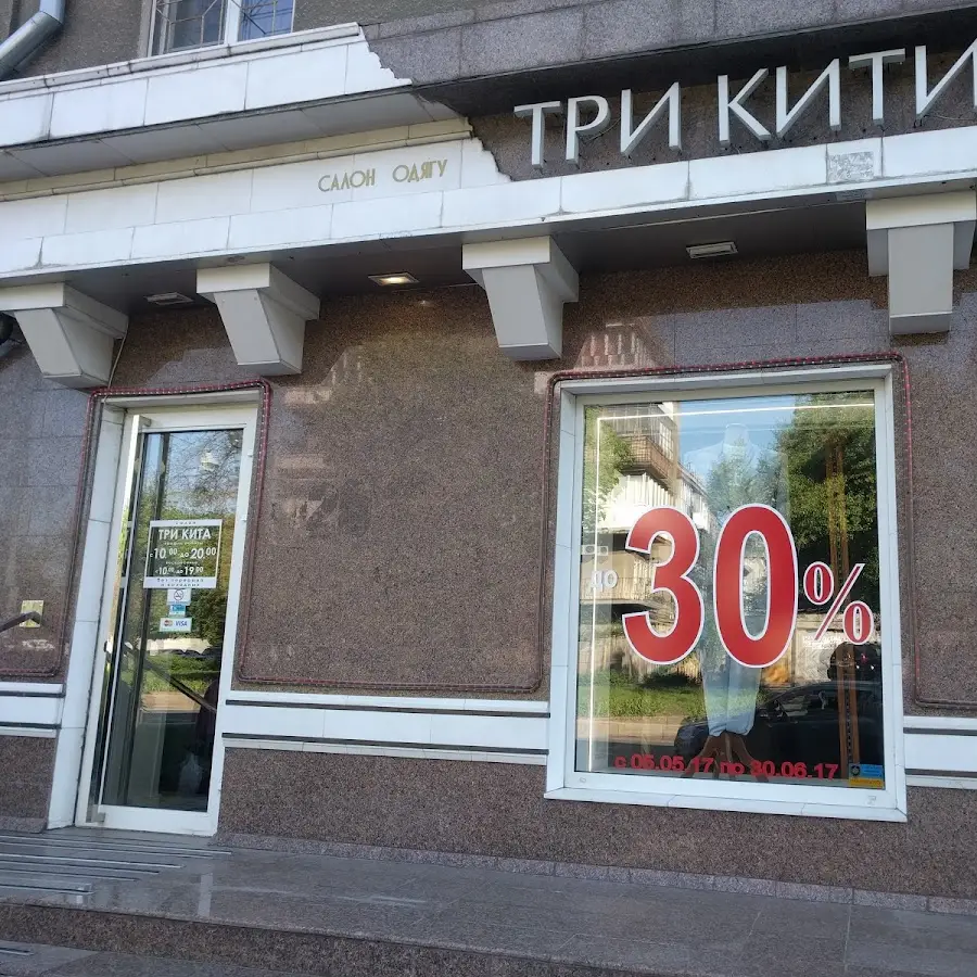 ТРИ КИТА мужская одежда больших размеров (чоловічий одяг великих розмірів)