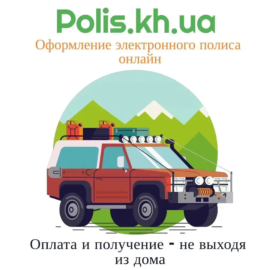 Автоцивилка Харьков