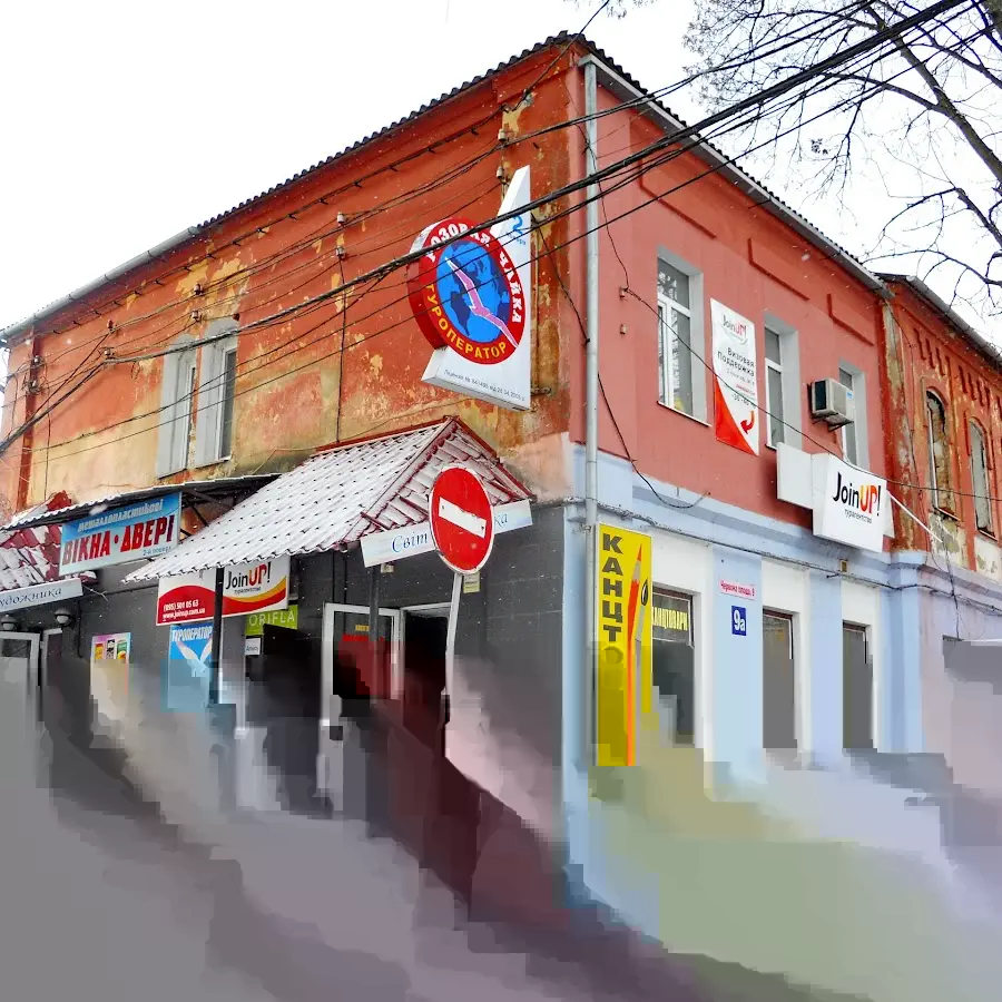 Канцтовари