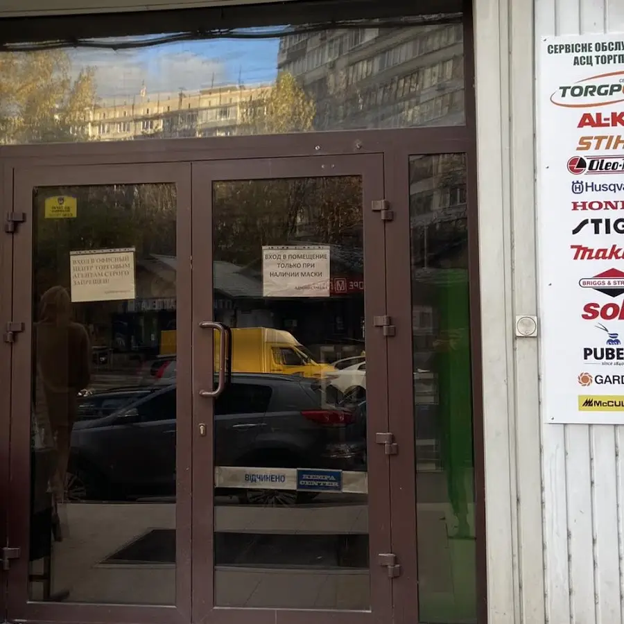 Сервісний центр і магазин TORGPOST