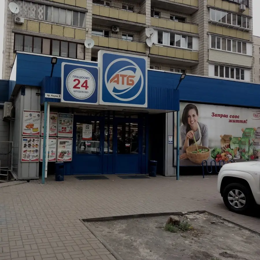 АТБ-Маркет