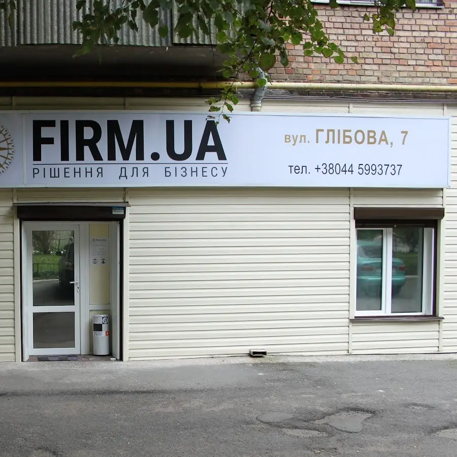 ФІРМ.ЮА - Рішення для бізнесу. Створення, організація та супровід