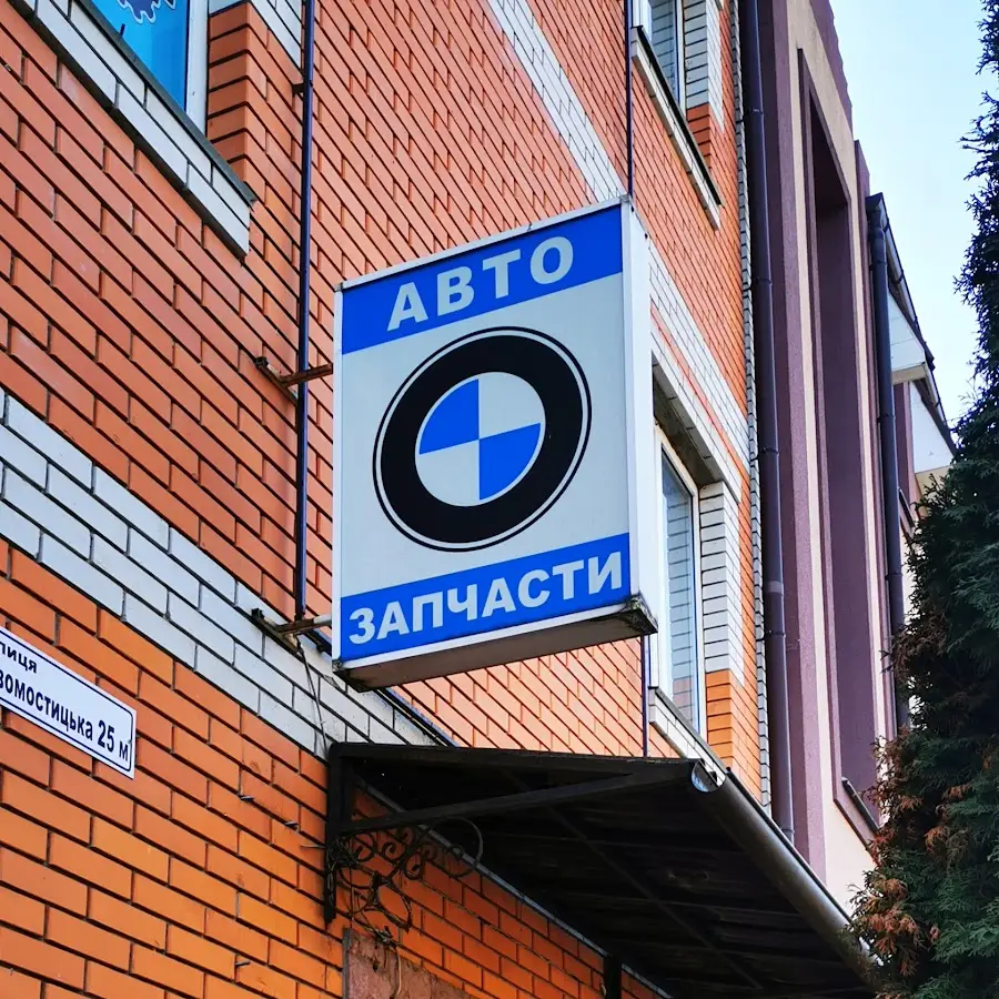 BMW Автозапчасти