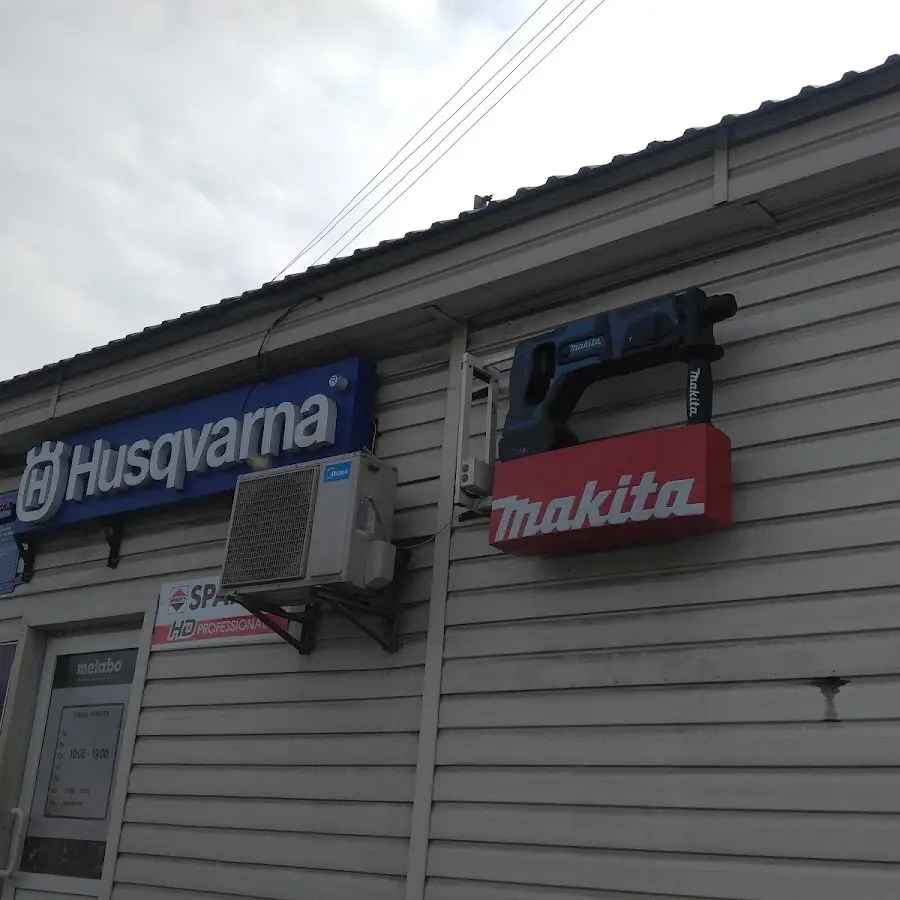 Фірмовий магазин Makita в Україні.