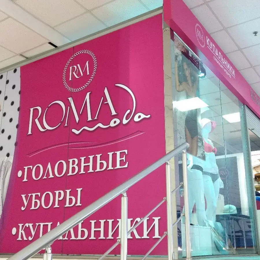 ROMA MODA