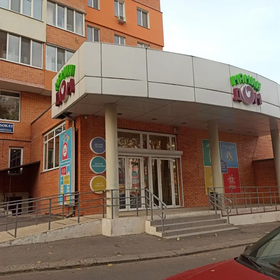 Радуга/Веселка Медцентр