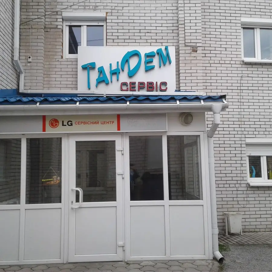 Тандем-сервис