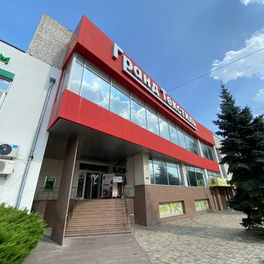 Гранд Текстиль