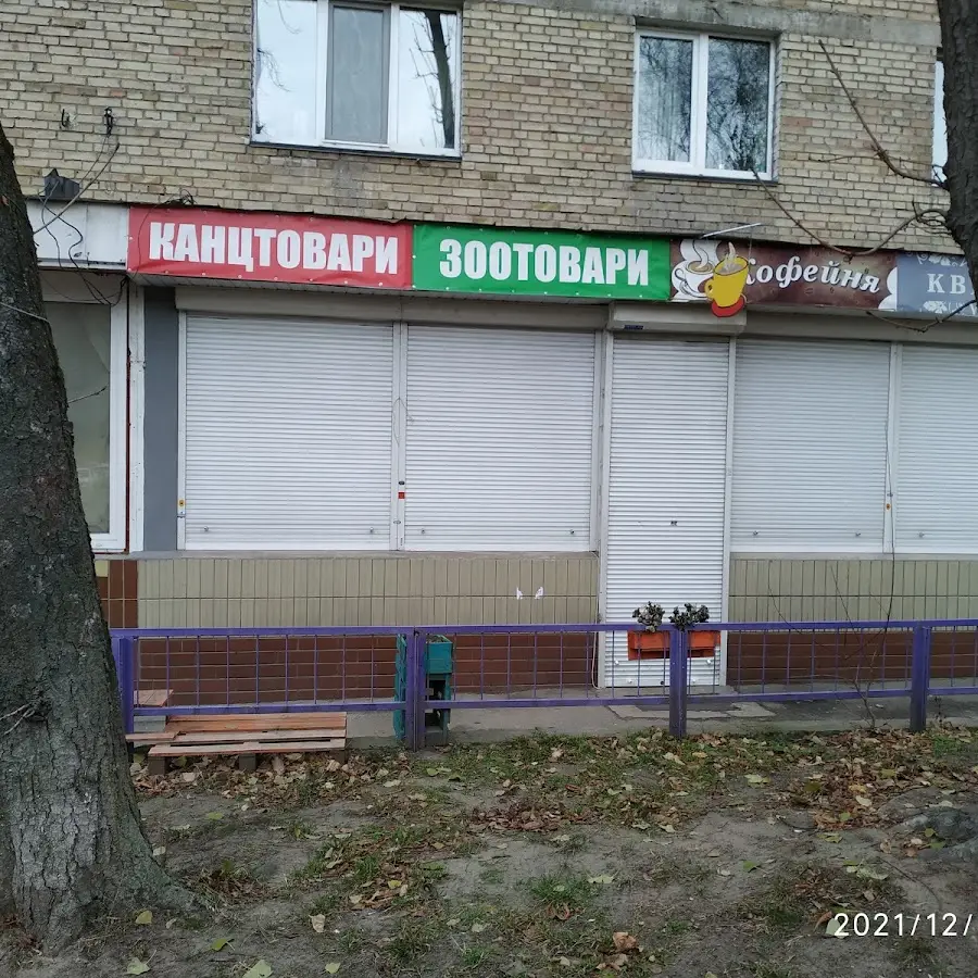 Канцтовари