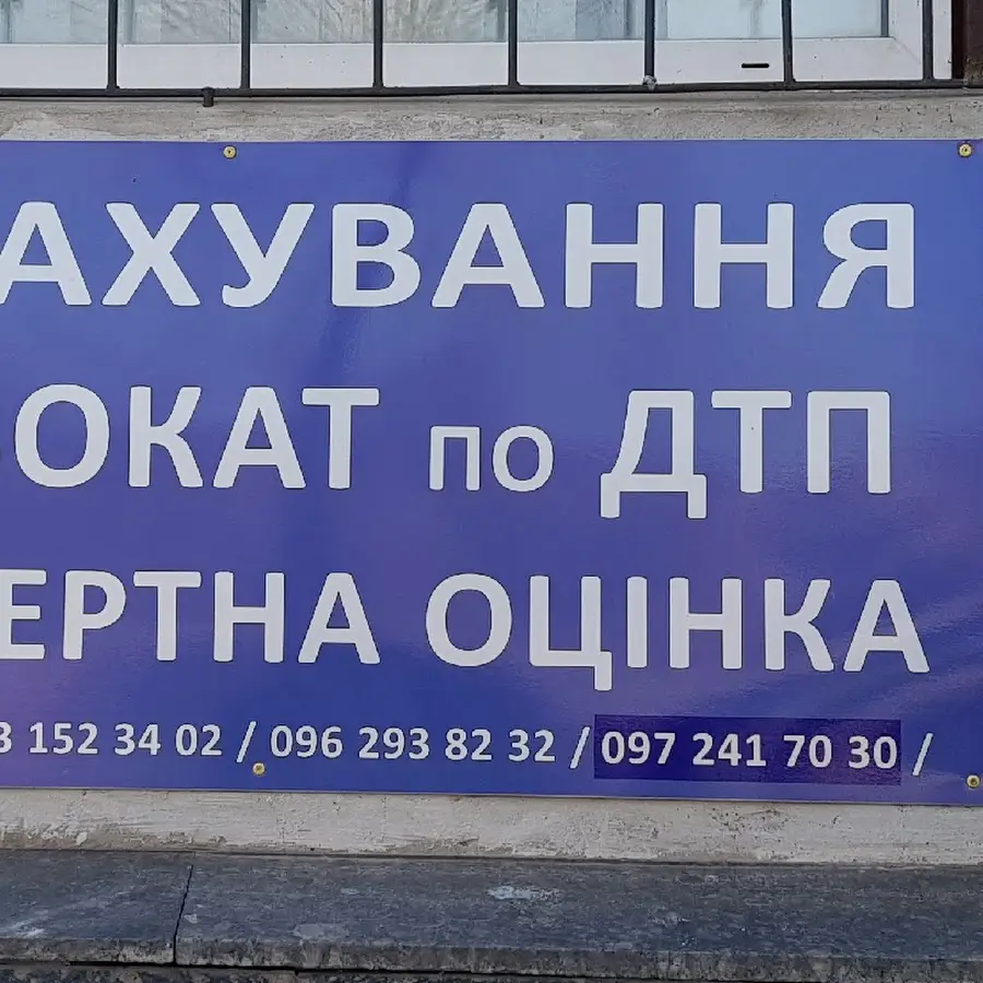 Страховой консультант