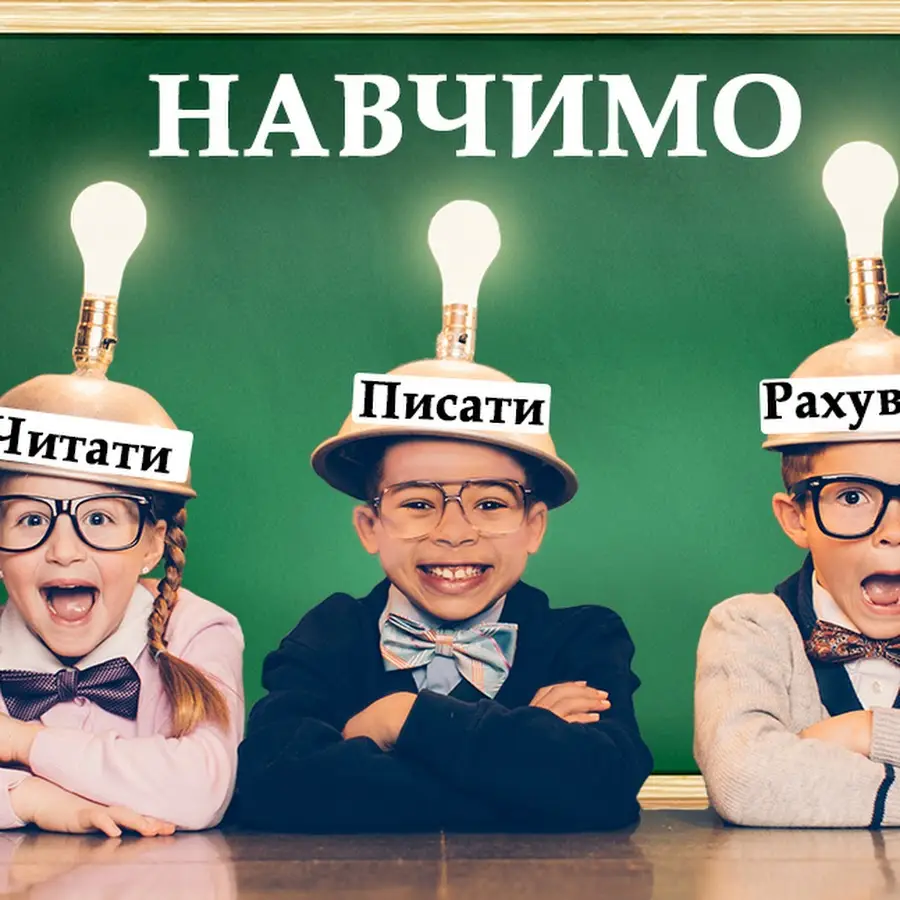 LESSONS, Образовательный центр - Репетиторы, ЗНО, ДПА, Подготовка к поступлению за рубеж, Лагерь, Курс английского, немецкого, французского языка, Продленка 1-5 класс (делать уроки), Профориентация, подготовка к школе, курс Soft skills, логопед