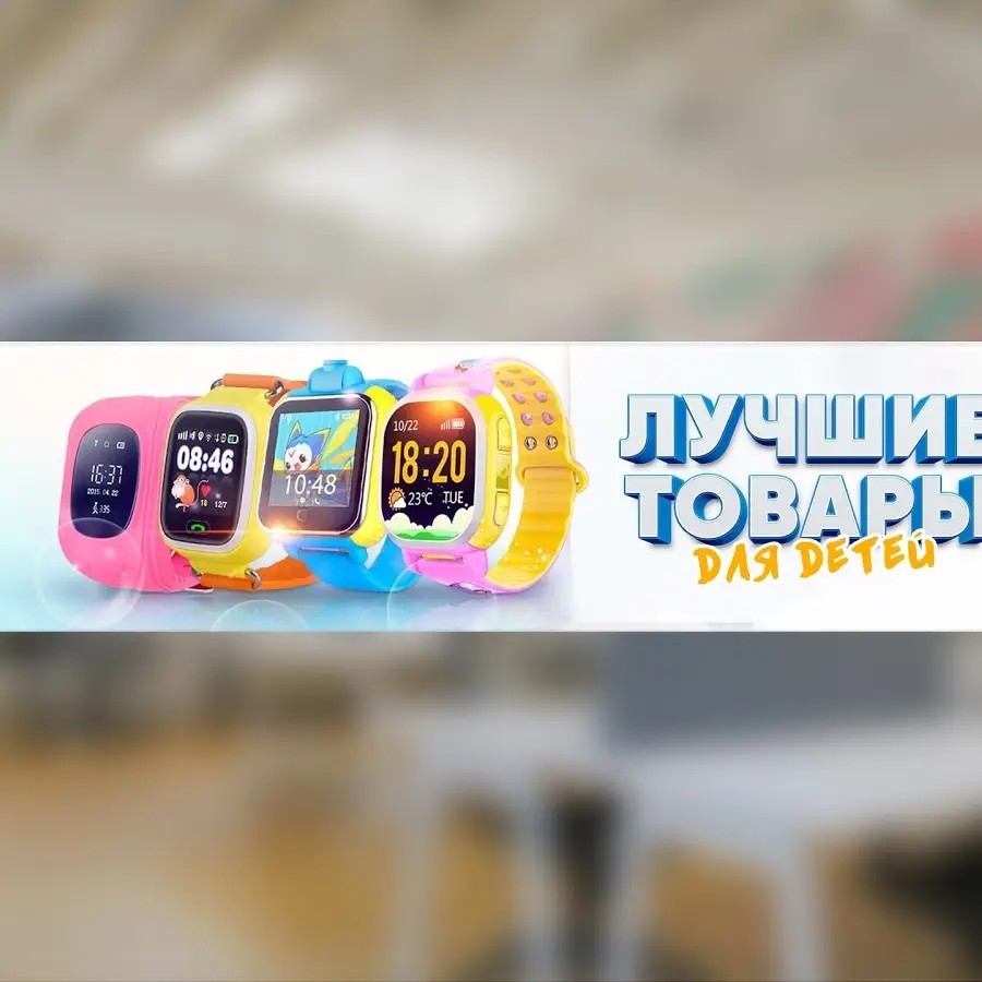 Smart Baby Watch Ukraine официальный магазин, детские умные часы с GPS