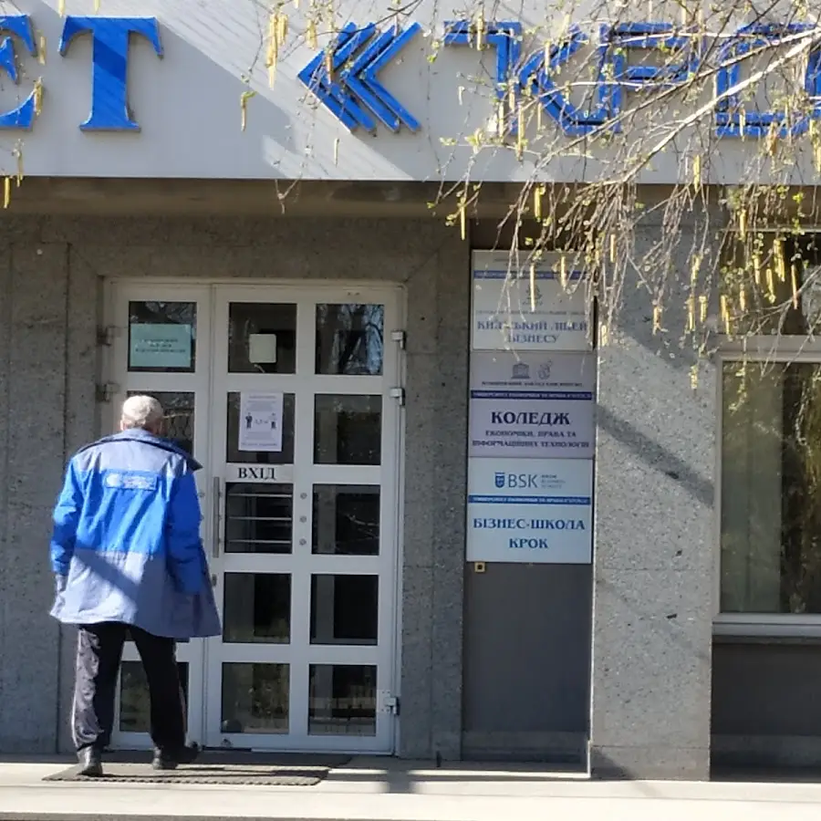 Київський ліцей бізнесу
