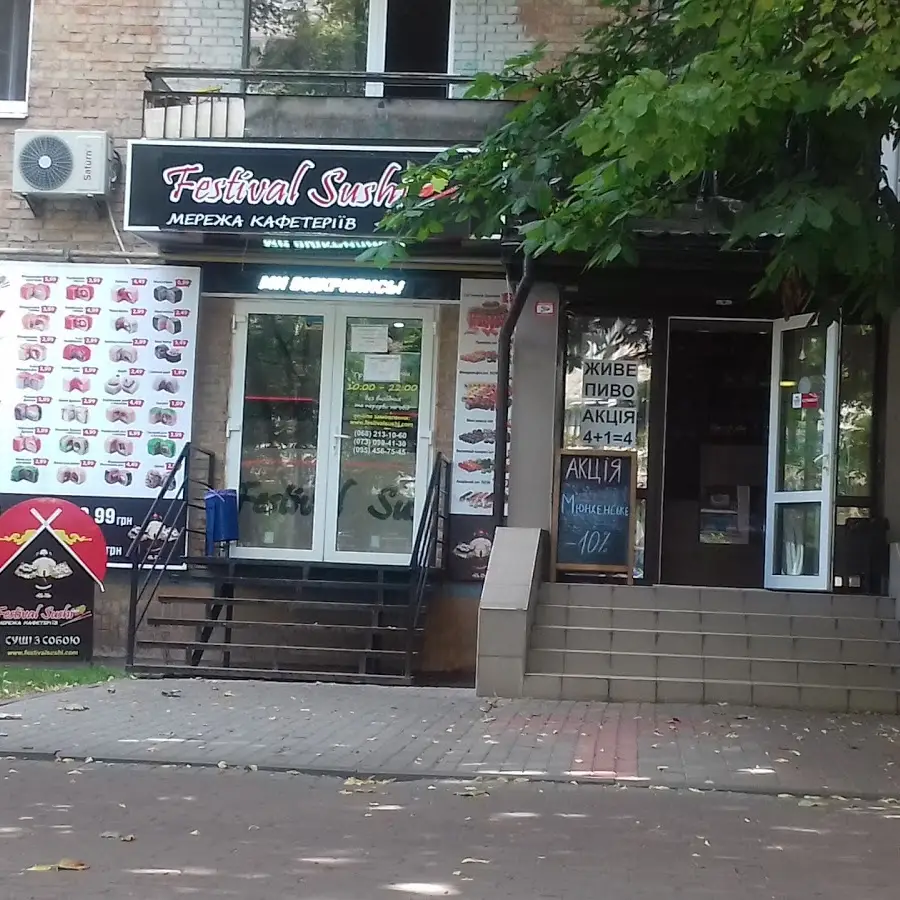 FS Ukraine Sushi & Seafood Вишневе