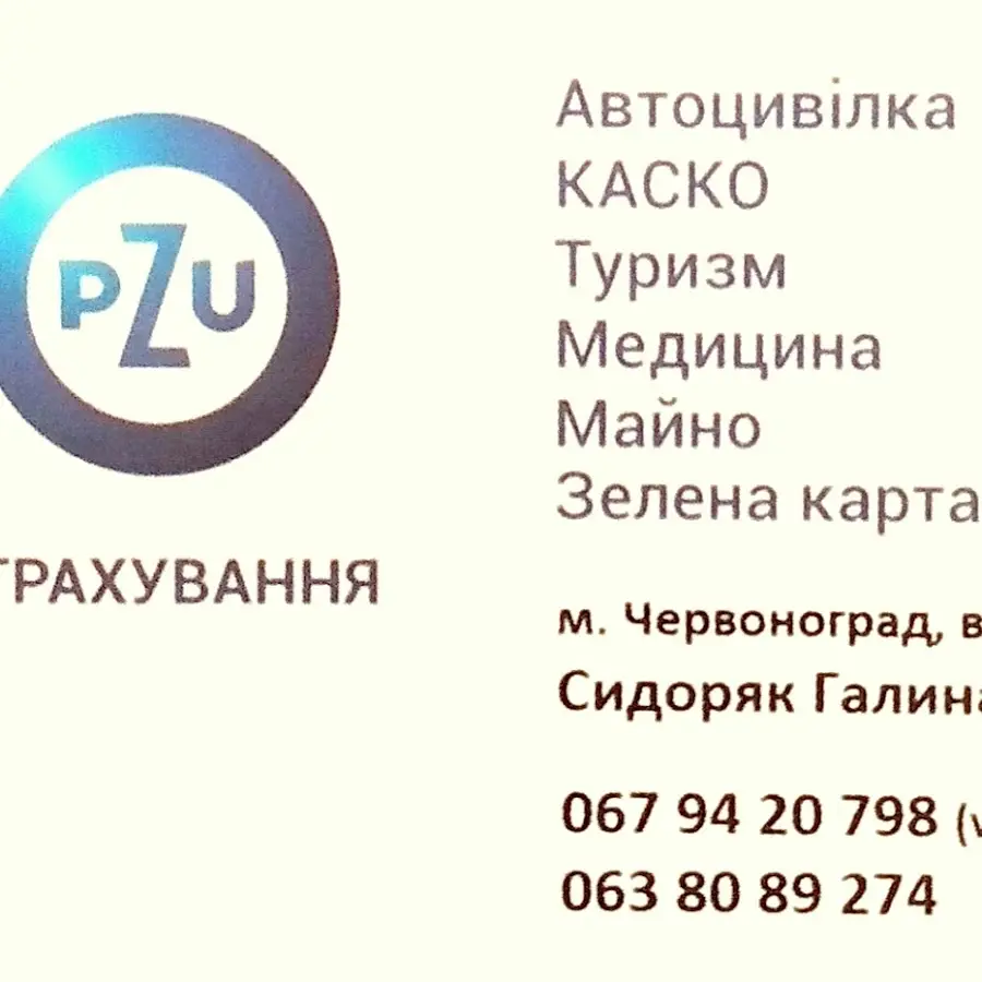 PZU Україна &ndash; Представник