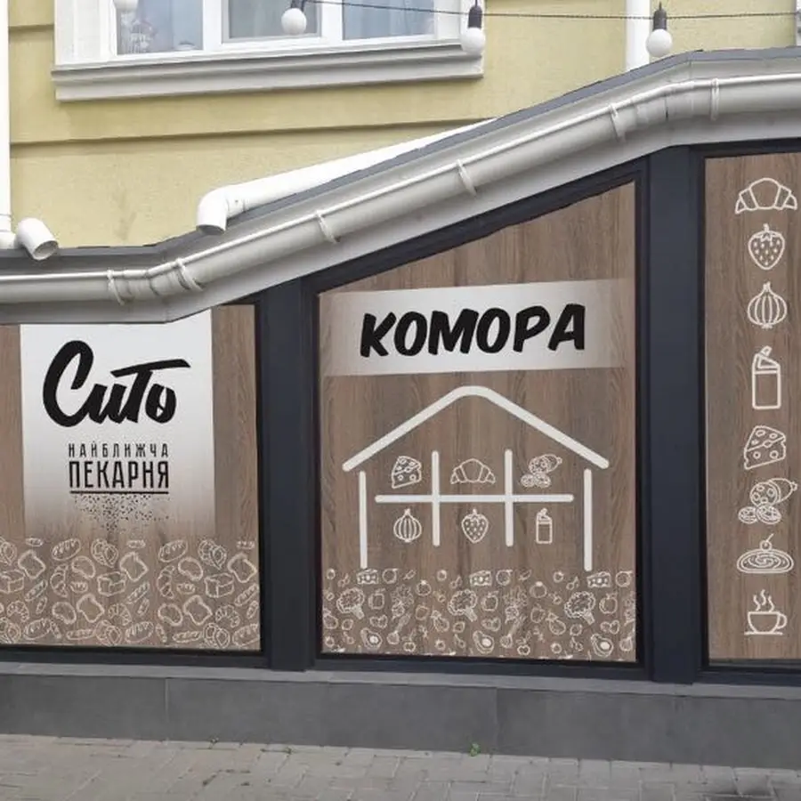 Магазин-пекарня &laquo;КОМОРА&raquo;