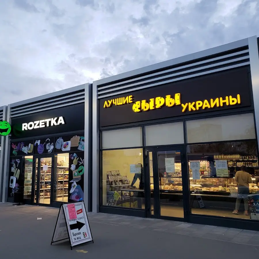 Лучшие сыры Украины