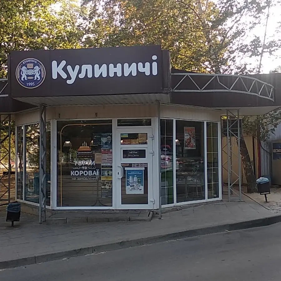 Кулінічі