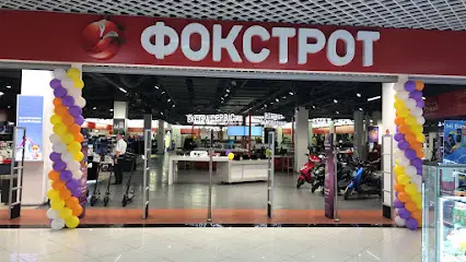 Фокстрот