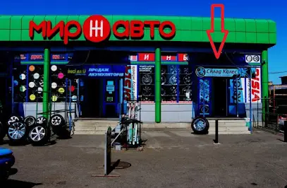 Склад колес