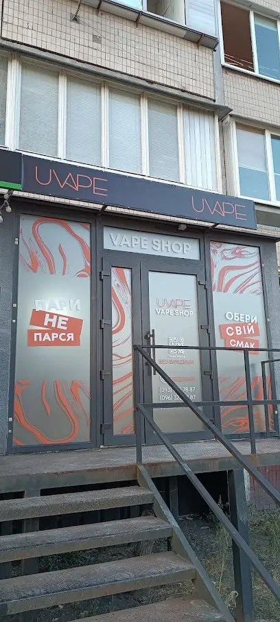 UVAPE Vape shop №11 | Мережа магазинів електронних сигарет