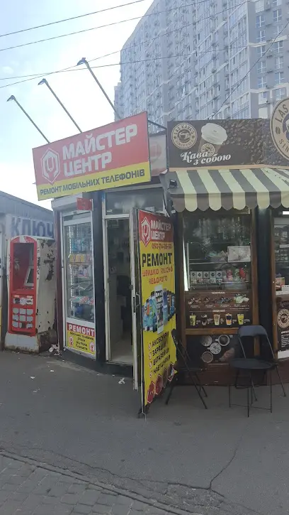 Покупка ремонт мобільних телефонів, та техніки