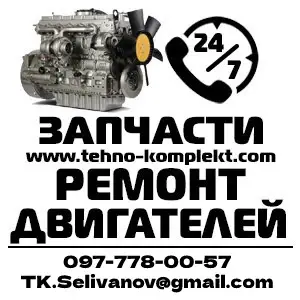 ТОВ "Техно-Комплект Киев"