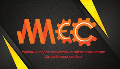 Грузовое СТО "АМЕС ГРУПП"