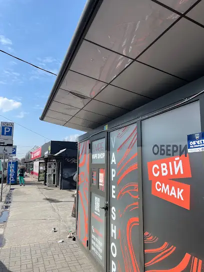UVAPE Vape shop (Вейп Шоп) №50 | Мережа магазинів електронних та одноразвих сигарет