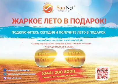 SunNet