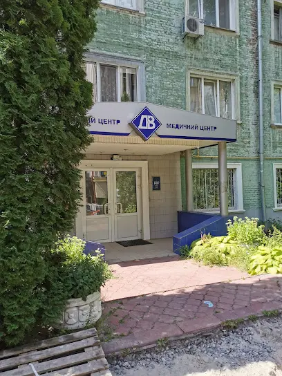 Медичний центр "ДВ" - Венеролог І Уролог І Дерматовенеролог І Аналізи