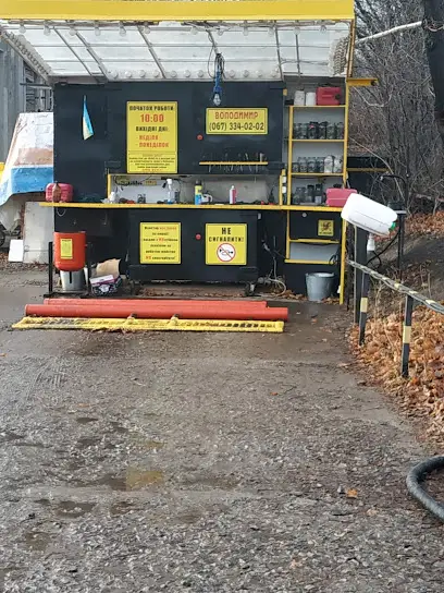 Володимир ГБО "LPG"