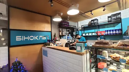 Кав'ярня &laquo;Бінокль Кава&raquo;