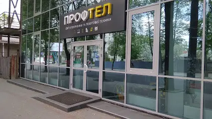 Магазин ПРОФТЕЛ