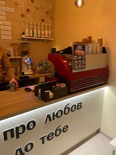 Кав'ярня &ldquo;THE CUP&rdquo;