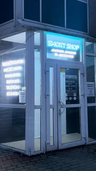 Smoky Shop